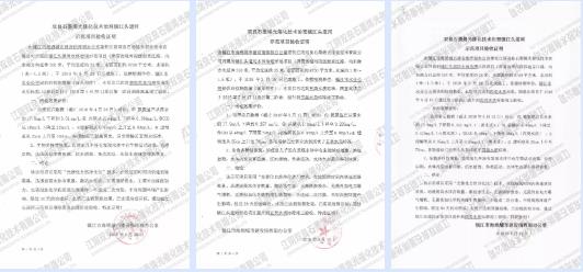 鎮(zhèn)江市潤州區(qū)頭道<a href=http://m.takfung.cn target=_blank class=infotextkey>河道治理</a>