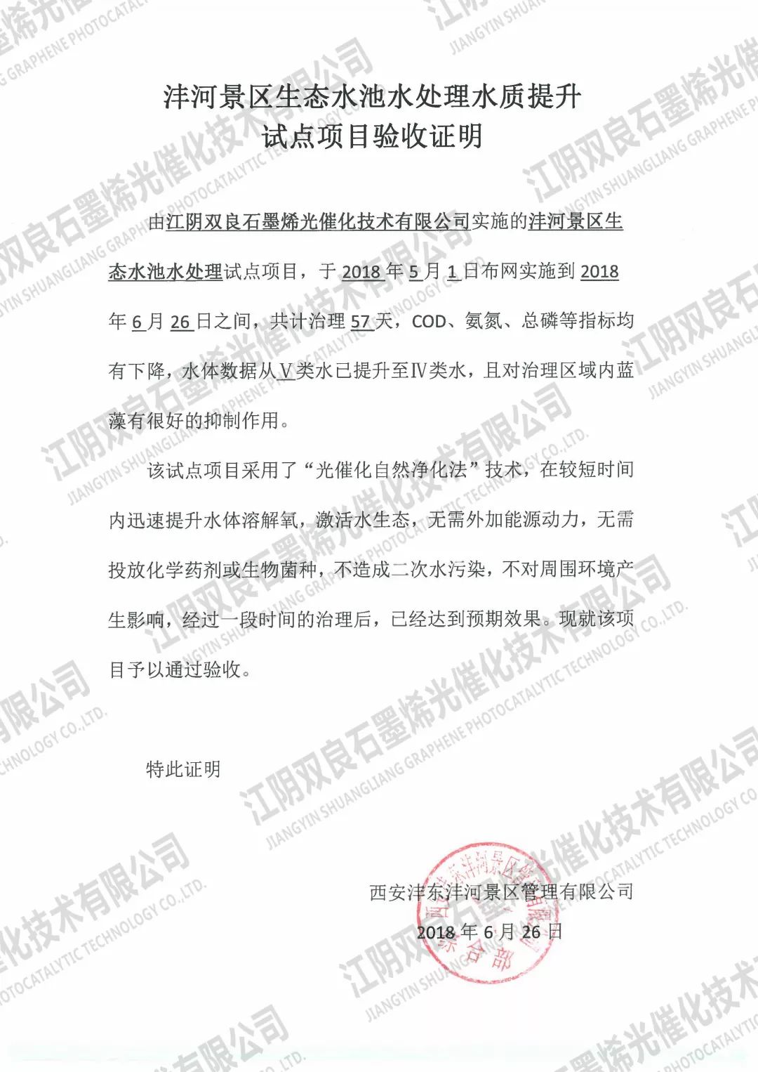 <a href=http://m.takfung.cn target=_blank class=infotextkey>河道治理</a>