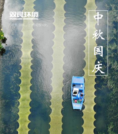<a href=http://m.takfung.cn target=_blank class=infotextkey><a href=http://m.takfung.cn target=_blank class=infotextkey>雙良</a>環(huán)境</a>提醒罕見(jiàn)雙節(jié)的正確打開(kāi)方式