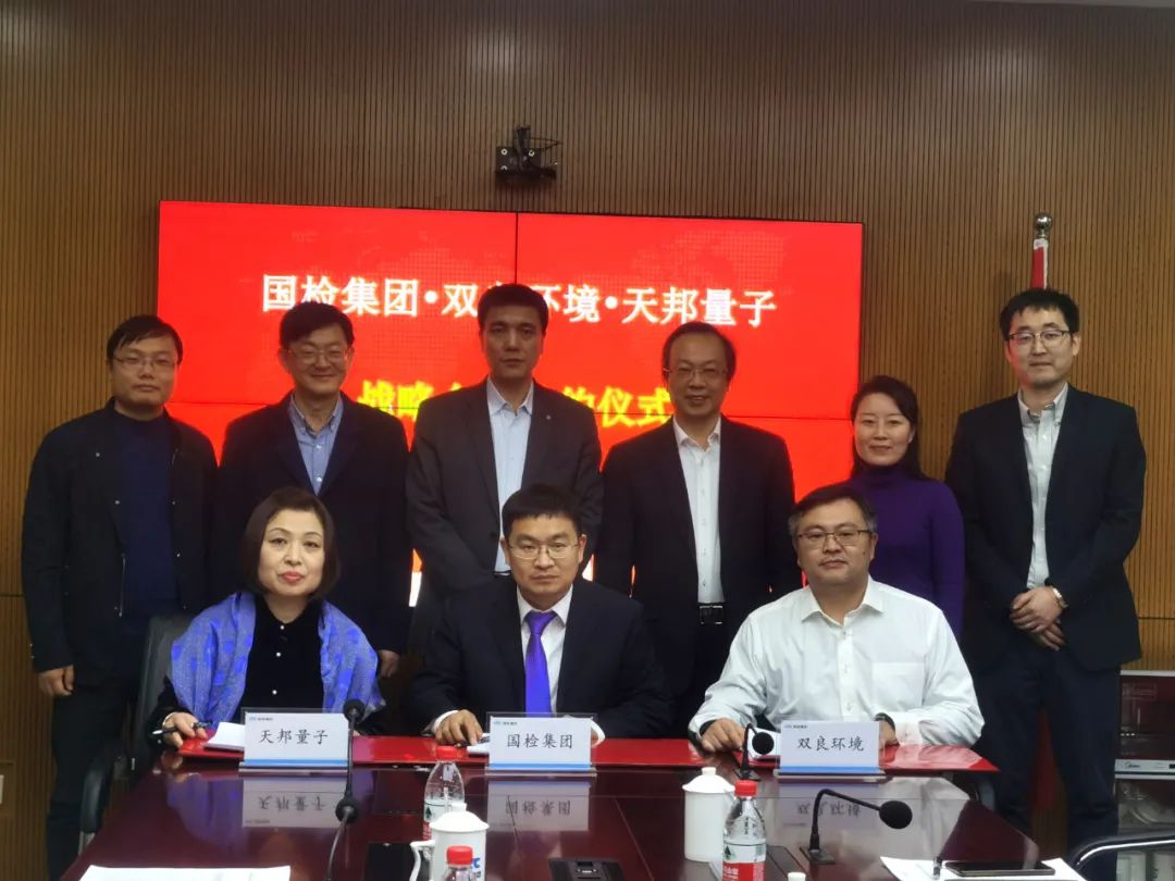 雙良環(huán)境與國檢集團簽署戰(zhàn)略合作協(xié)議！