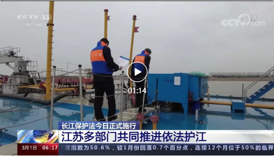 我國(guó)首部流域保護(hù)法律3月1日實(shí)施！