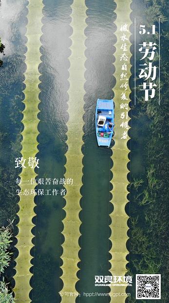 雙良環(huán)境致敬每一位生態(tài)環(huán)保工作者！