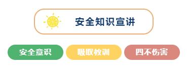 2021年度安全生產(chǎn)月系列活動圓滿落幕！