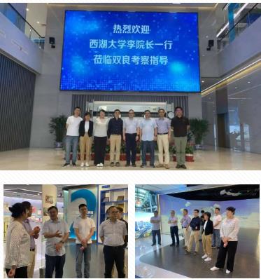 西湖大學(xué)李凌院長一行赴<a href=http://m.takfung.cn target=_blank class=infotextkey>雙良</a>進(jìn)行技術(shù)考察交流