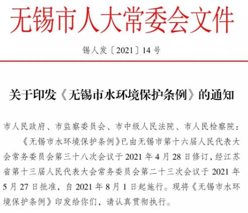 多項(xiàng)條例已經(jīng)生效！