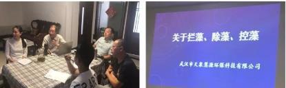 公司舉辦攔藻、除藻、控藻專業(yè)知識(shí)講座