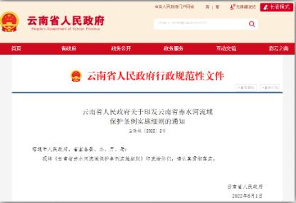 一波環(huán)保政策、標(biāo)準(zhǔn)正式實(shí)施(7月~8月)