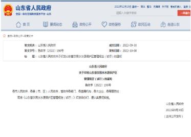 環(huán)保政策丨一波環(huán)保政策、標(biāo)準(zhǔn)來襲（11~12月）