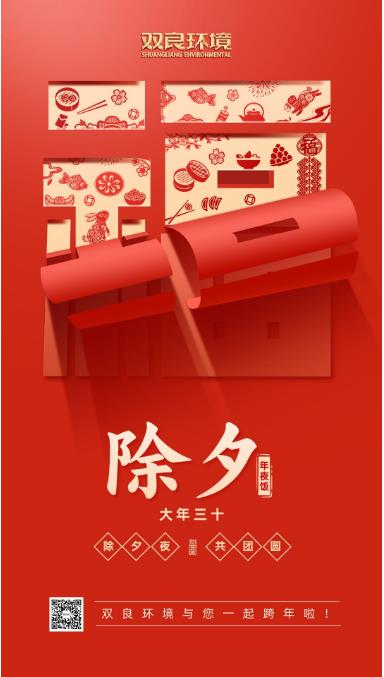 除夕夜丨愿新年，勝舊年！