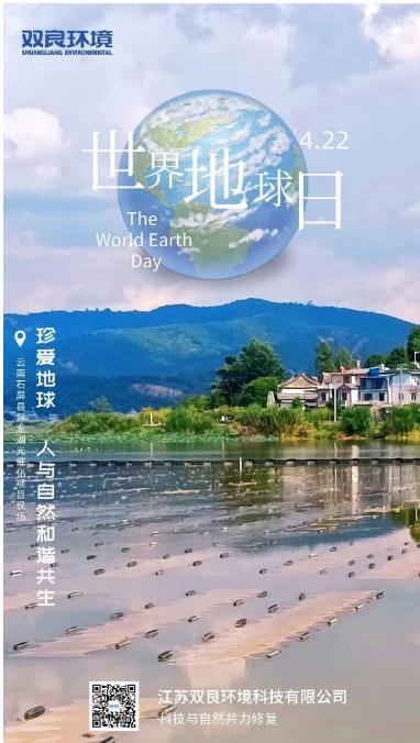 世界地球日，奏響低碳生活進(jìn)行曲，以藍(lán)天為樂譜，以綠樹為音符，以碧水為琴弦，彈奏出生態(tài)保護(hù)最強(qiáng)音！