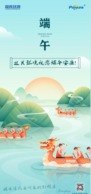 @所有人，您的專屬端午祝福已送達(dá)!