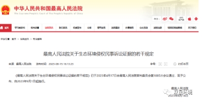 環(huán)保政策丨注意！這些環(huán)保規(guī)范和標(biāo)準(zhǔn)正式實施（9~10月）