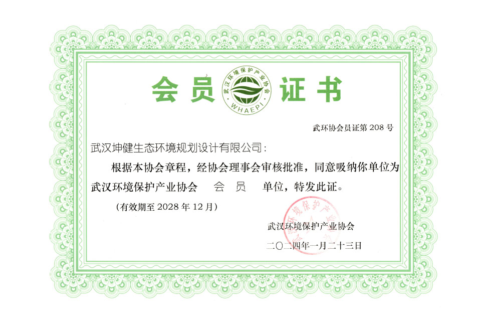 會(huì)員證書